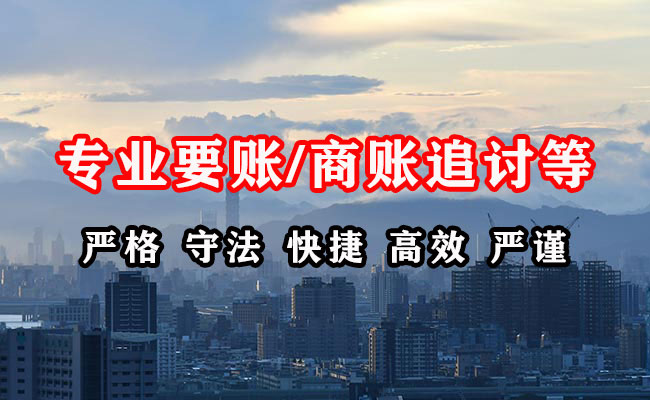 东洲讨债公司